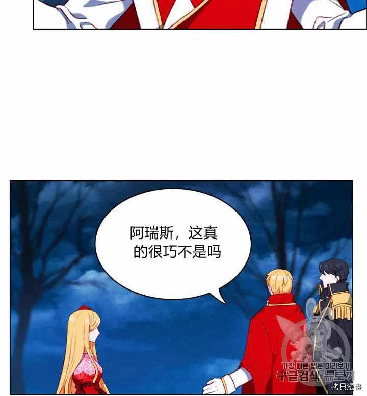 成为暴君姐姐的生存法则[拷贝漫画]韩漫全集-第90话无删减无遮挡章节图片 