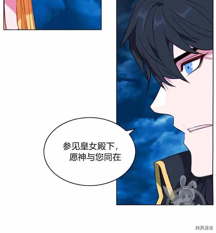 成为暴君姐姐的生存法则[拷贝漫画]韩漫全集-第90话无删减无遮挡章节图片 