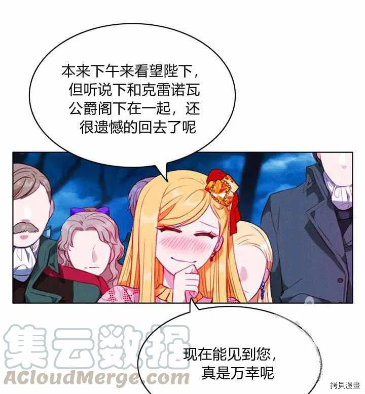 成为暴君姐姐的生存法则[拷贝漫画]韩漫全集-第90话无删减无遮挡章节图片 