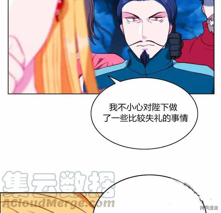 成为暴君姐姐的生存法则[拷贝漫画]韩漫全集-第90话无删减无遮挡章节图片 