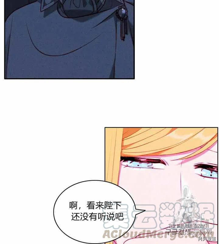 成为暴君姐姐的生存法则[拷贝漫画]韩漫全集-第90话无删减无遮挡章节图片 