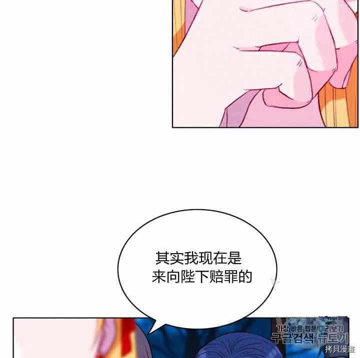 成为暴君姐姐的生存法则[拷贝漫画]韩漫全集-第90话无删减无遮挡章节图片 
