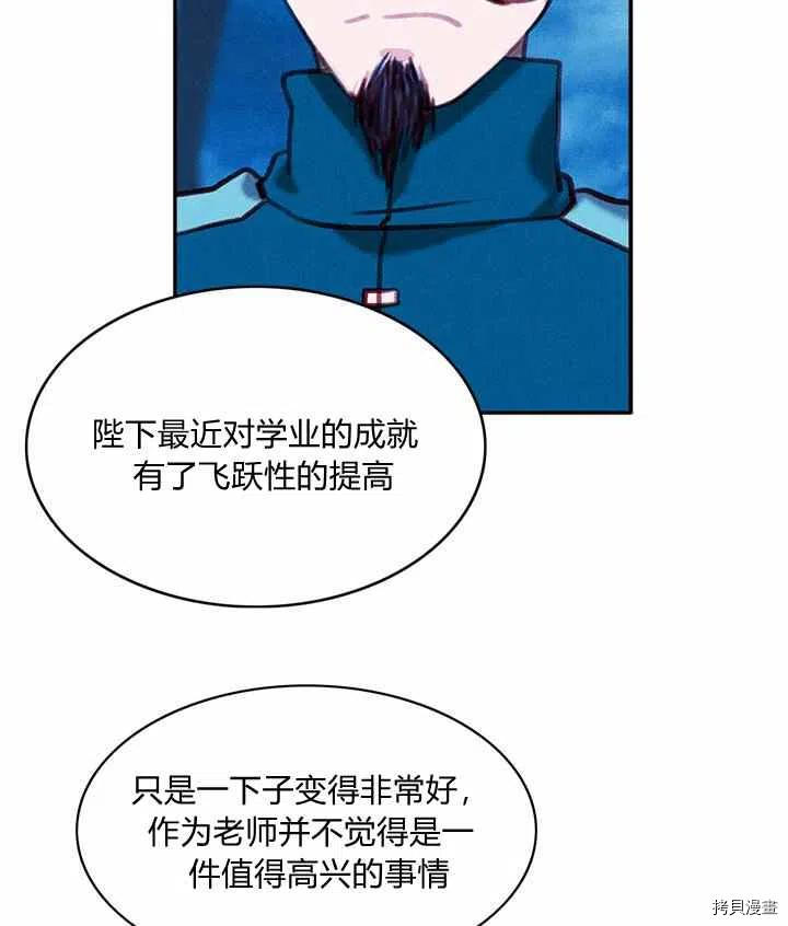 成为暴君姐姐的生存法则[拷贝漫画]韩漫全集-第90话无删减无遮挡章节图片 