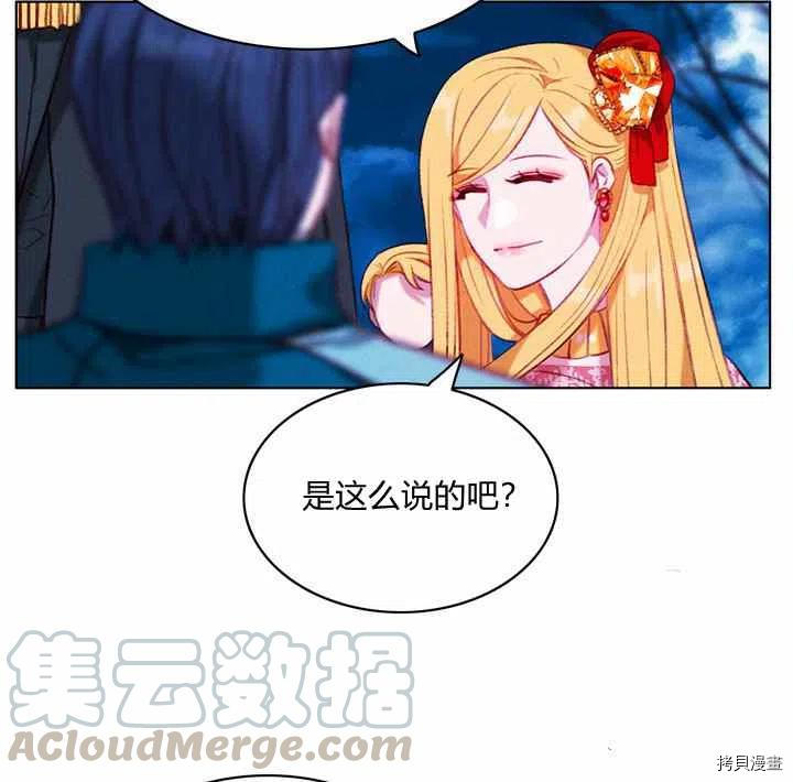成为暴君姐姐的生存法则[拷贝漫画]韩漫全集-第90话无删减无遮挡章节图片 