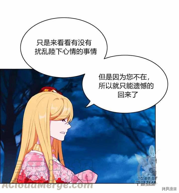 成为暴君姐姐的生存法则[拷贝漫画]韩漫全集-第90话无删减无遮挡章节图片 