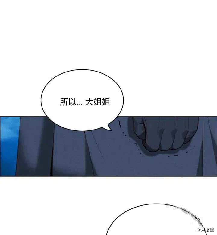 成为暴君姐姐的生存法则[拷贝漫画]韩漫全集-第90话无删减无遮挡章节图片 