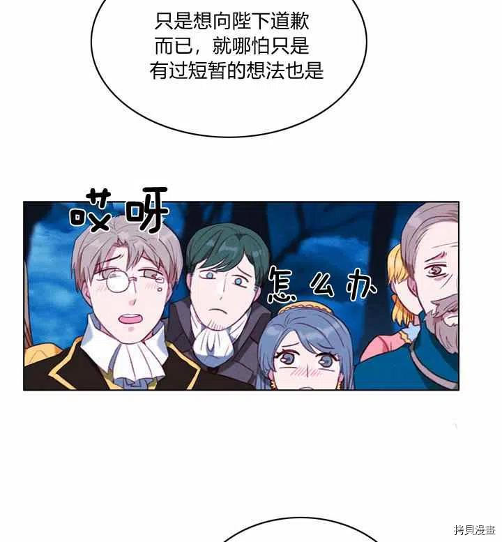 成为暴君姐姐的生存法则[拷贝漫画]韩漫全集-第90话无删减无遮挡章节图片 