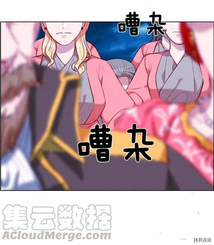 成为暴君姐姐的生存法则[拷贝漫画]韩漫全集-第90话无删减无遮挡章节图片 