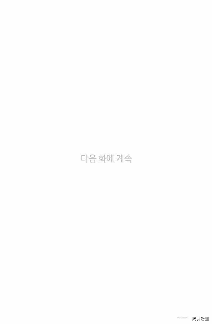 成为暴君姐姐的生存法则[拷贝漫画]韩漫全集-第90话无删减无遮挡章节图片 