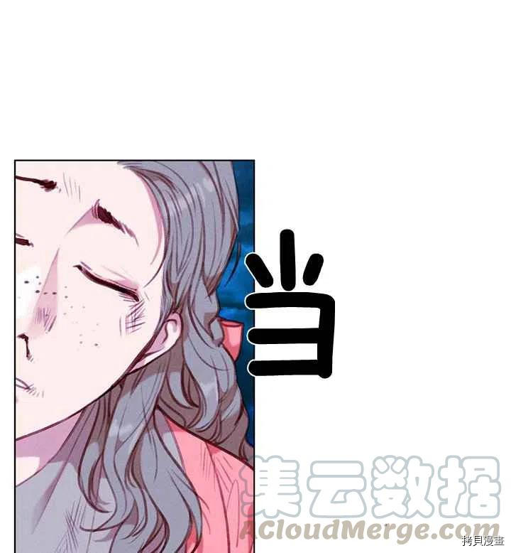 成为暴君姐姐的生存法则[拷贝漫画]韩漫全集-第91话无删减无遮挡章节图片 