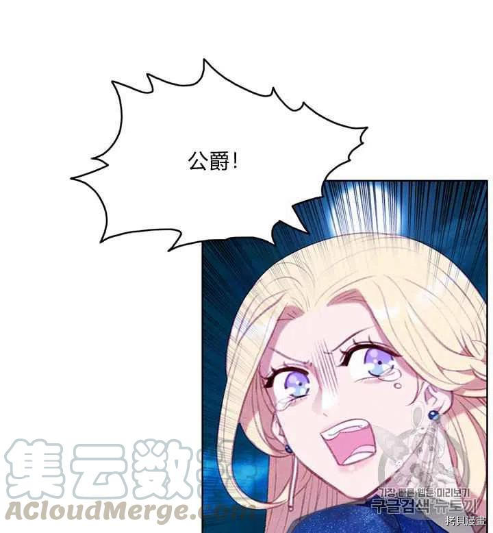成为暴君姐姐的生存法则[拷贝漫画]韩漫全集-第91话无删减无遮挡章节图片 