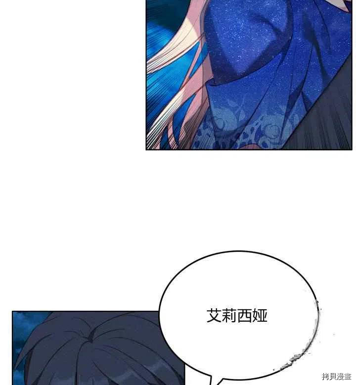 成为暴君姐姐的生存法则[拷贝漫画]韩漫全集-第91话无删减无遮挡章节图片 