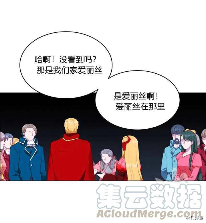 成为暴君姐姐的生存法则[拷贝漫画]韩漫全集-第91话无删减无遮挡章节图片 