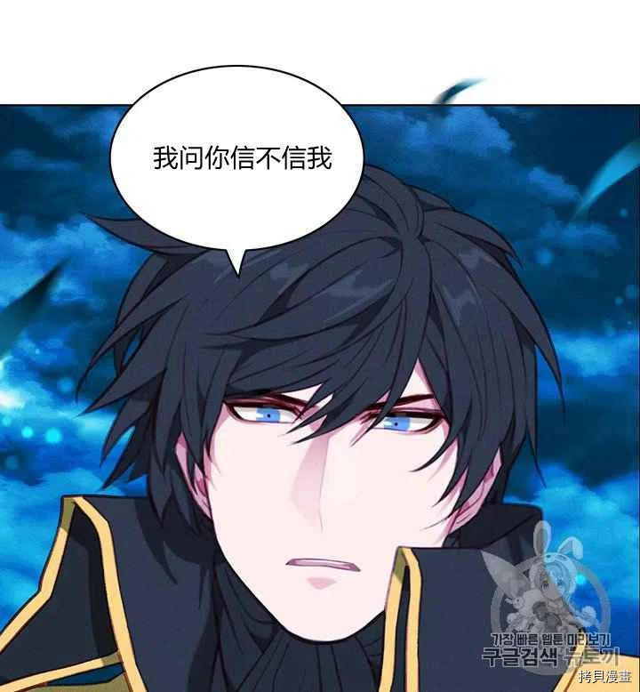 成为暴君姐姐的生存法则[拷贝漫画]韩漫全集-第91话无删减无遮挡章节图片 