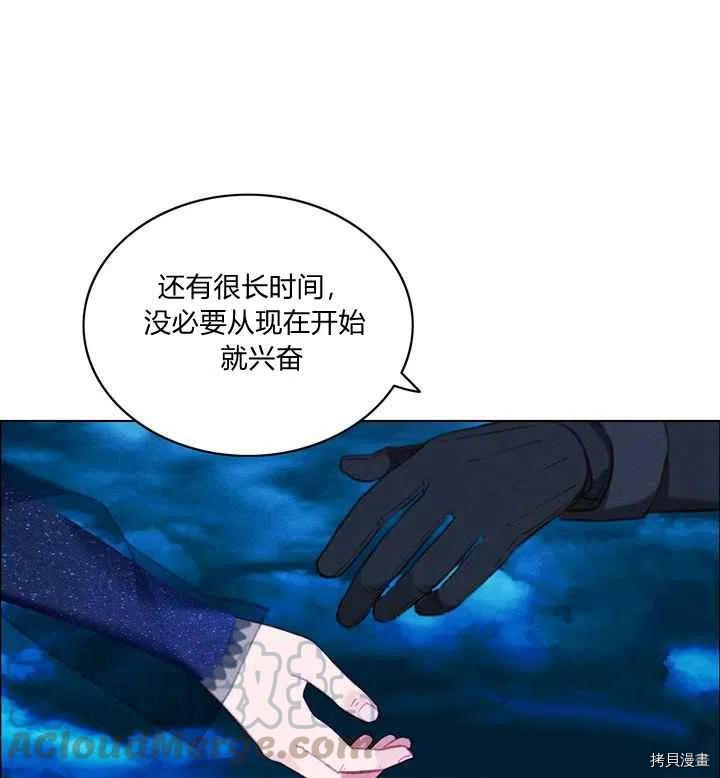 成为暴君姐姐的生存法则[拷贝漫画]韩漫全集-第91话无删减无遮挡章节图片 