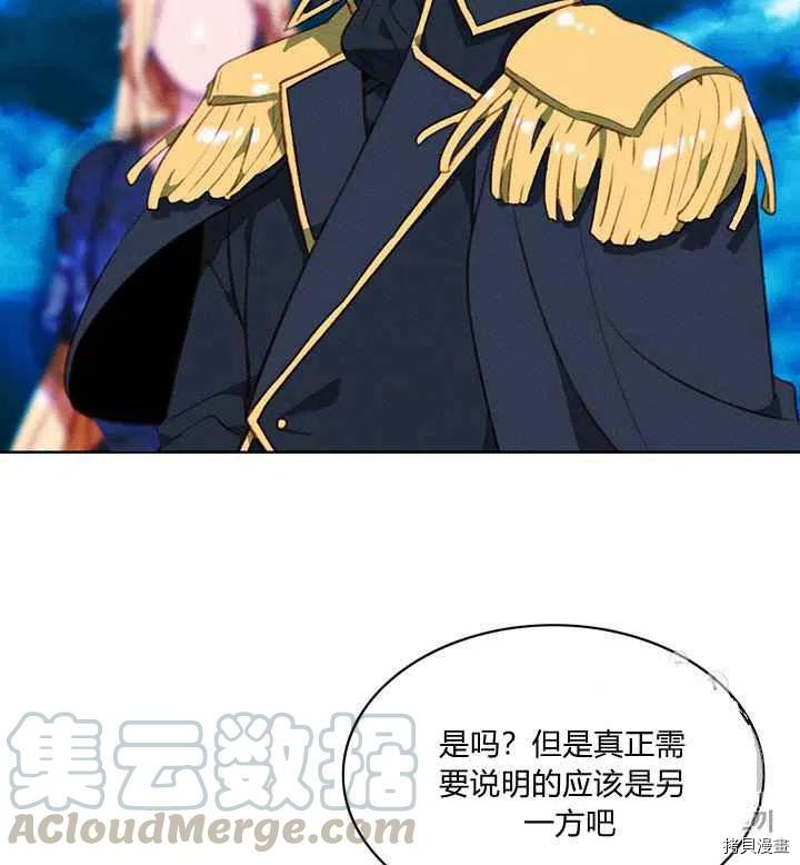 成为暴君姐姐的生存法则[拷贝漫画]韩漫全集-第91话无删减无遮挡章节图片 