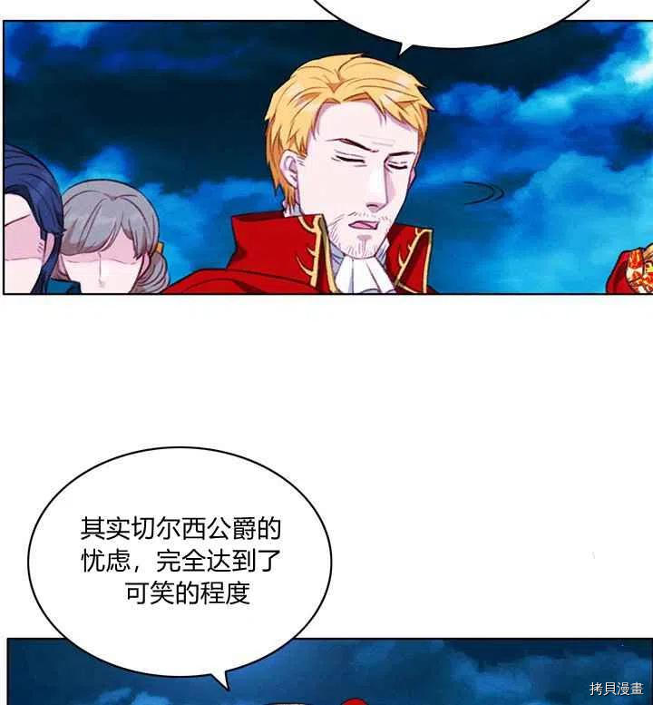 成为暴君姐姐的生存法则[拷贝漫画]韩漫全集-第91话无删减无遮挡章节图片 