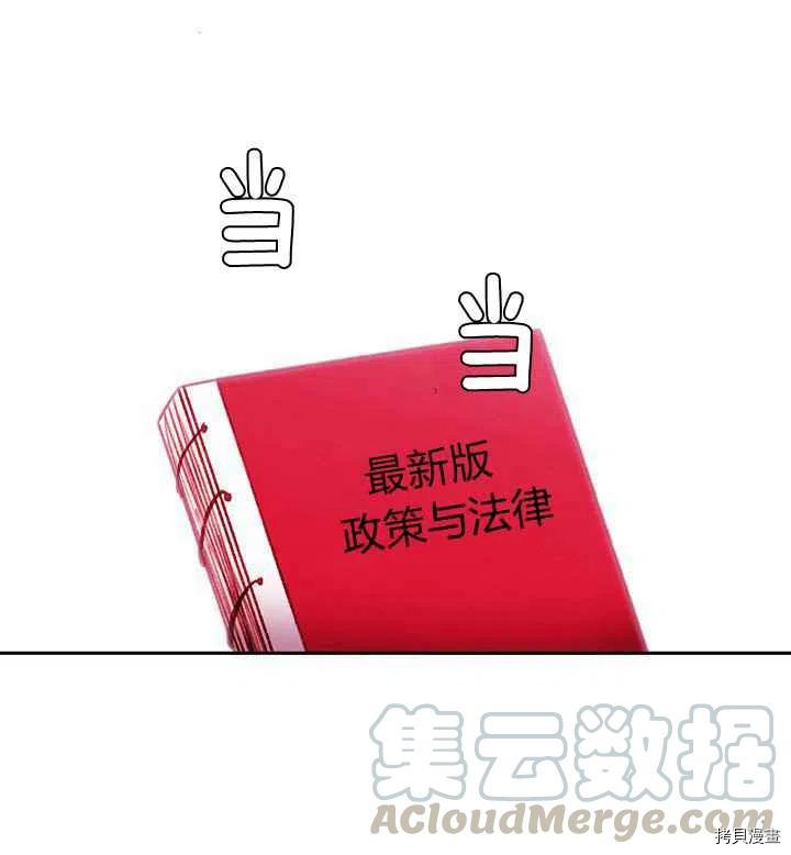 成为暴君姐姐的生存法则[拷贝漫画]韩漫全集-第91话无删减无遮挡章节图片 