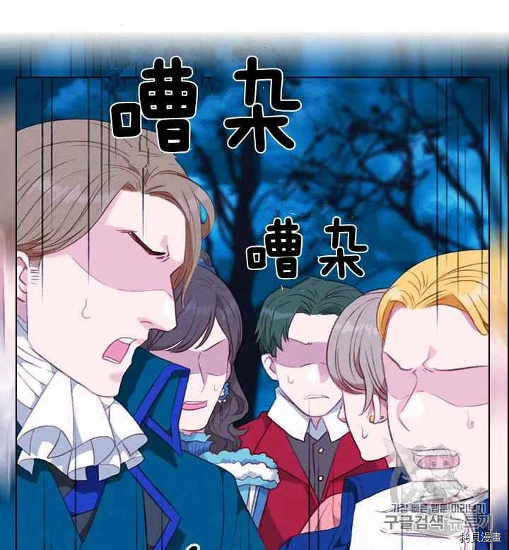 成为暴君姐姐的生存法则[拷贝漫画]韩漫全集-第91话无删减无遮挡章节图片 