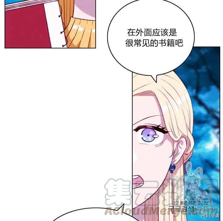 成为暴君姐姐的生存法则[拷贝漫画]韩漫全集-第91话无删减无遮挡章节图片 