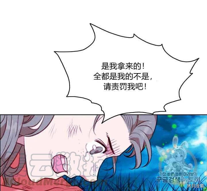 成为暴君姐姐的生存法则[拷贝漫画]韩漫全集-第92话无删减无遮挡章节图片 
