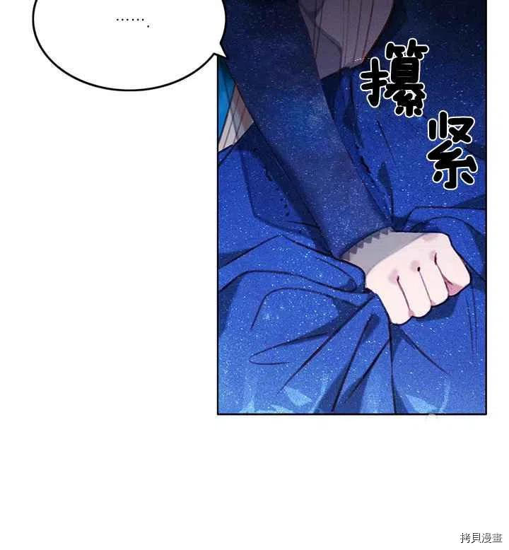 成为暴君姐姐的生存法则[拷贝漫画]韩漫全集-第92话无删减无遮挡章节图片 