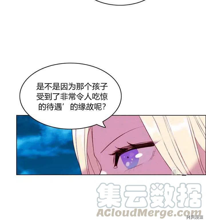 成为暴君姐姐的生存法则[拷贝漫画]韩漫全集-第92话无删减无遮挡章节图片 