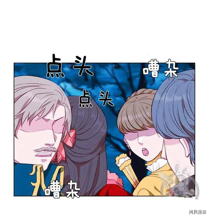成为暴君姐姐的生存法则[拷贝漫画]韩漫全集-第92话无删减无遮挡章节图片 