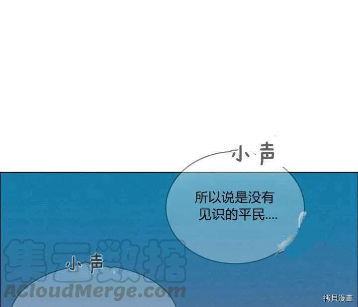 成为暴君姐姐的生存法则[拷贝漫画]韩漫全集-第92话无删减无遮挡章节图片 