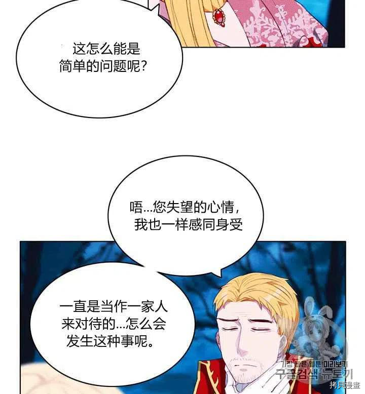 成为暴君姐姐的生存法则[拷贝漫画]韩漫全集-第92话无删减无遮挡章节图片 