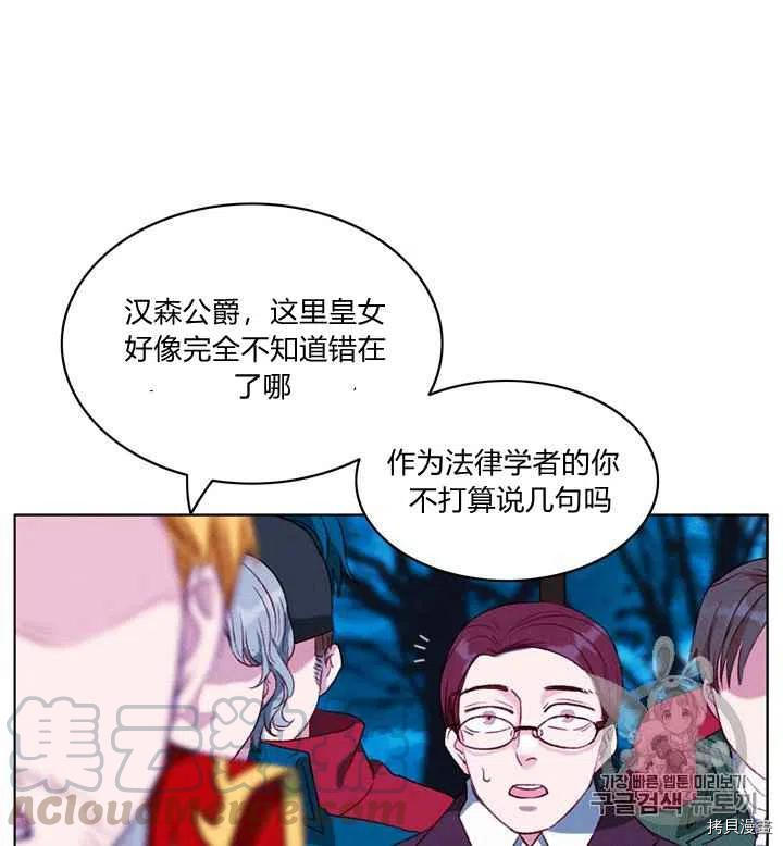 成为暴君姐姐的生存法则[拷贝漫画]韩漫全集-第92话无删减无遮挡章节图片 