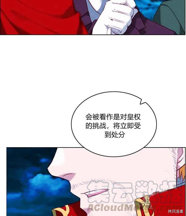 成为暴君姐姐的生存法则[拷贝漫画]韩漫全集-第92话无删减无遮挡章节图片 