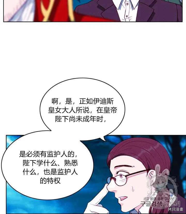 成为暴君姐姐的生存法则[拷贝漫画]韩漫全集-第92话无删减无遮挡章节图片 