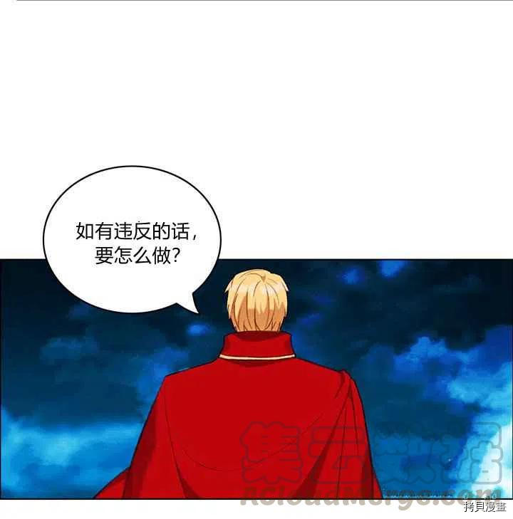 成为暴君姐姐的生存法则[拷贝漫画]韩漫全集-第92话无删减无遮挡章节图片 