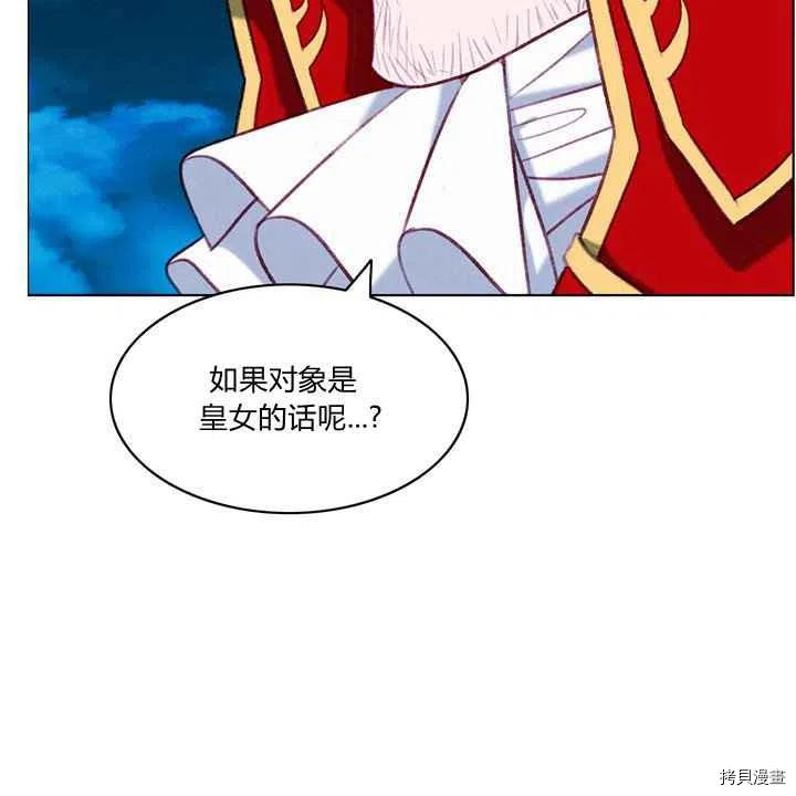 成为暴君姐姐的生存法则[拷贝漫画]韩漫全集-第92话无删减无遮挡章节图片 