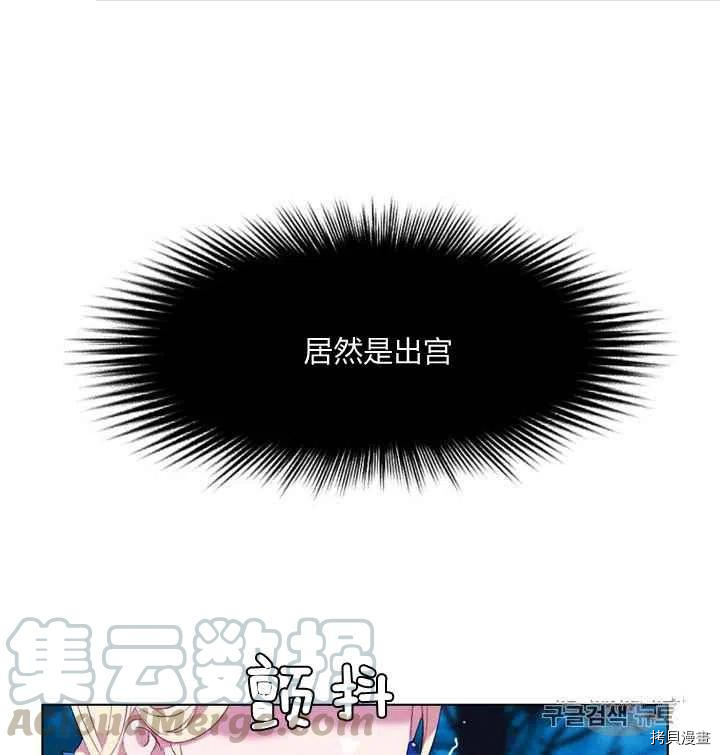 成为暴君姐姐的生存法则[拷贝漫画]韩漫全集-第92话无删减无遮挡章节图片 