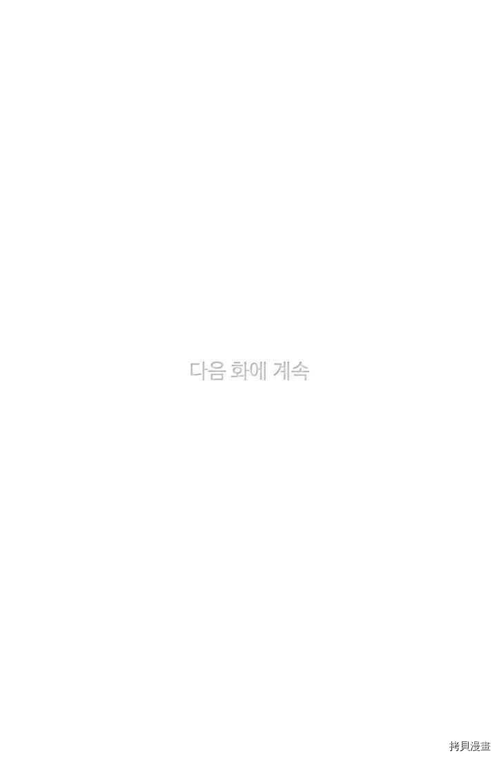 成为暴君姐姐的生存法则[拷贝漫画]韩漫全集-第92话无删减无遮挡章节图片 
