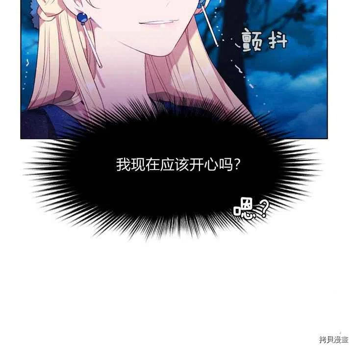成为暴君姐姐的生存法则[拷贝漫画]韩漫全集-第92话无删减无遮挡章节图片 