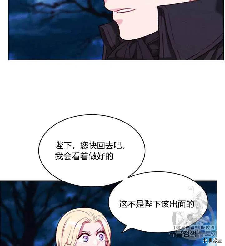 成为暴君姐姐的生存法则[拷贝漫画]韩漫全集-第93话无删减无遮挡章节图片 