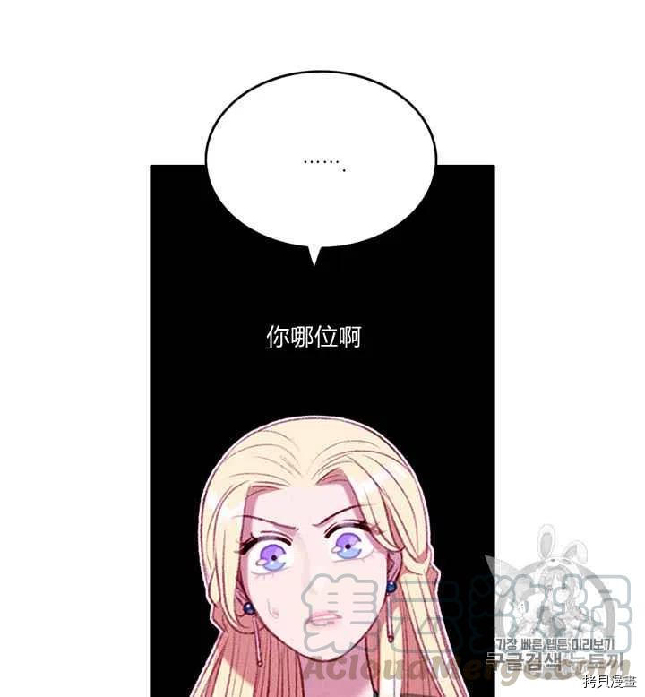 成为暴君姐姐的生存法则[拷贝漫画]韩漫全集-第93话无删减无遮挡章节图片 