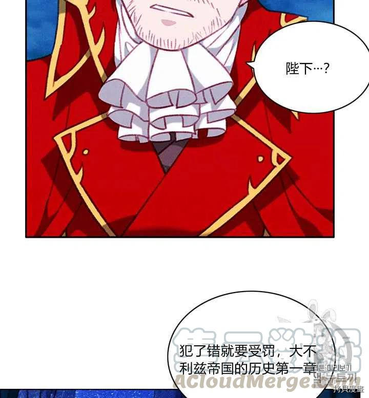 成为暴君姐姐的生存法则[拷贝漫画]韩漫全集-第93话无删减无遮挡章节图片 