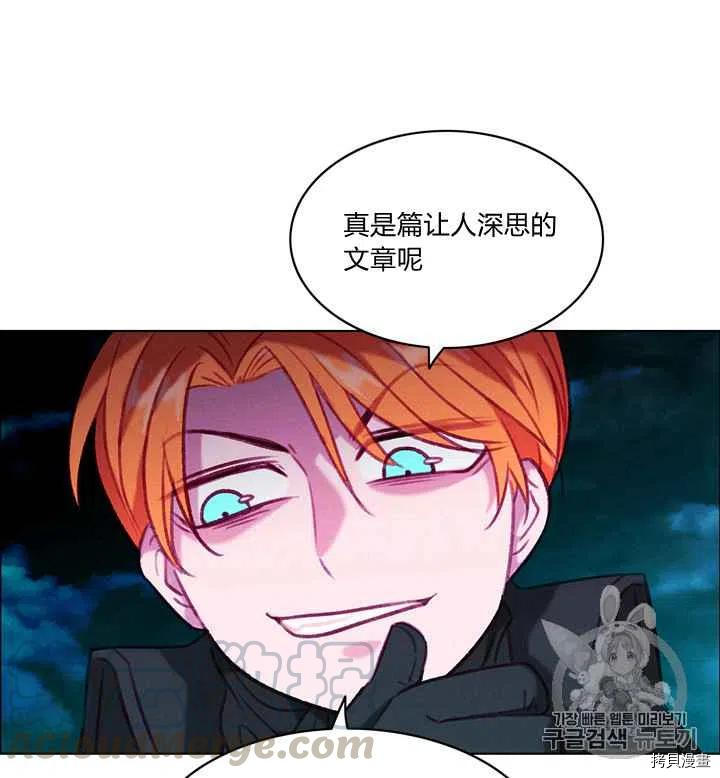 成为暴君姐姐的生存法则[拷贝漫画]韩漫全集-第93话无删减无遮挡章节图片 