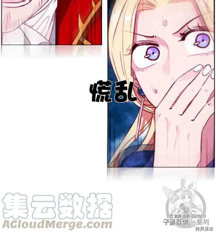 成为暴君姐姐的生存法则[拷贝漫画]韩漫全集-第93话无删减无遮挡章节图片 
