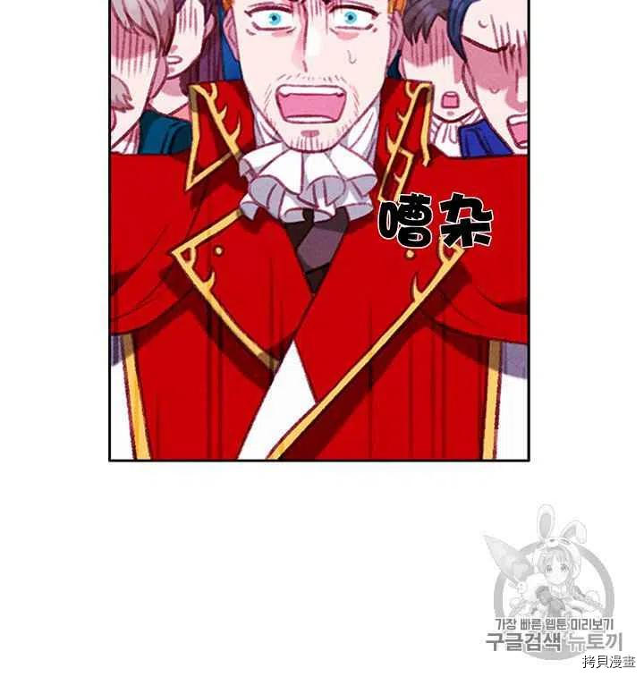 成为暴君姐姐的生存法则[拷贝漫画]韩漫全集-第93话无删减无遮挡章节图片 