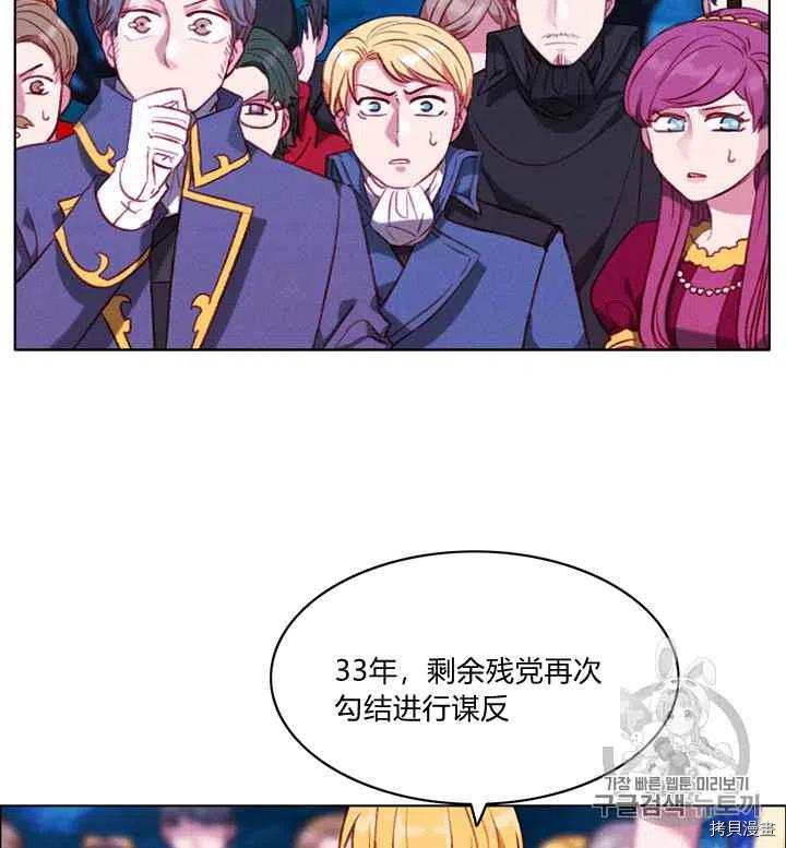 成为暴君姐姐的生存法则[拷贝漫画]韩漫全集-第93话无删减无遮挡章节图片 