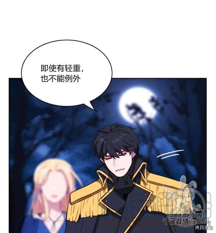 成为暴君姐姐的生存法则[拷贝漫画]韩漫全集-第94话无删减无遮挡章节图片 