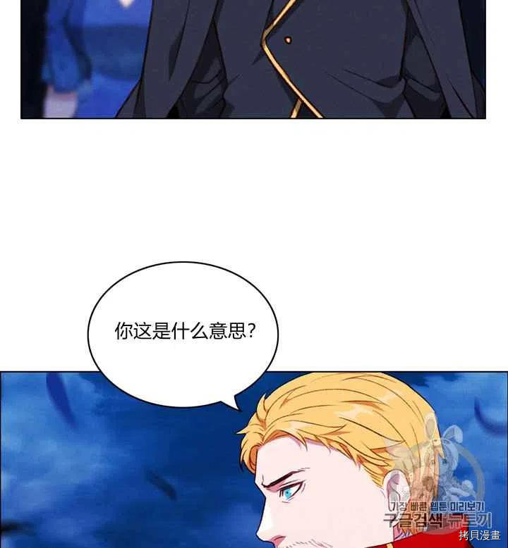 成为暴君姐姐的生存法则[拷贝漫画]韩漫全集-第94话无删减无遮挡章节图片 