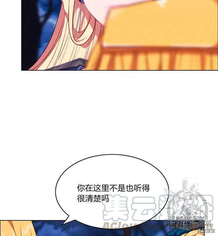 成为暴君姐姐的生存法则[拷贝漫画]韩漫全集-第94话无删减无遮挡章节图片 