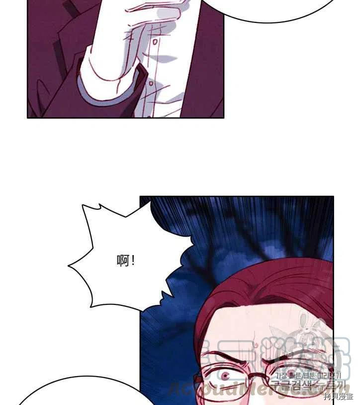 成为暴君姐姐的生存法则[拷贝漫画]韩漫全集-第94话无删减无遮挡章节图片 