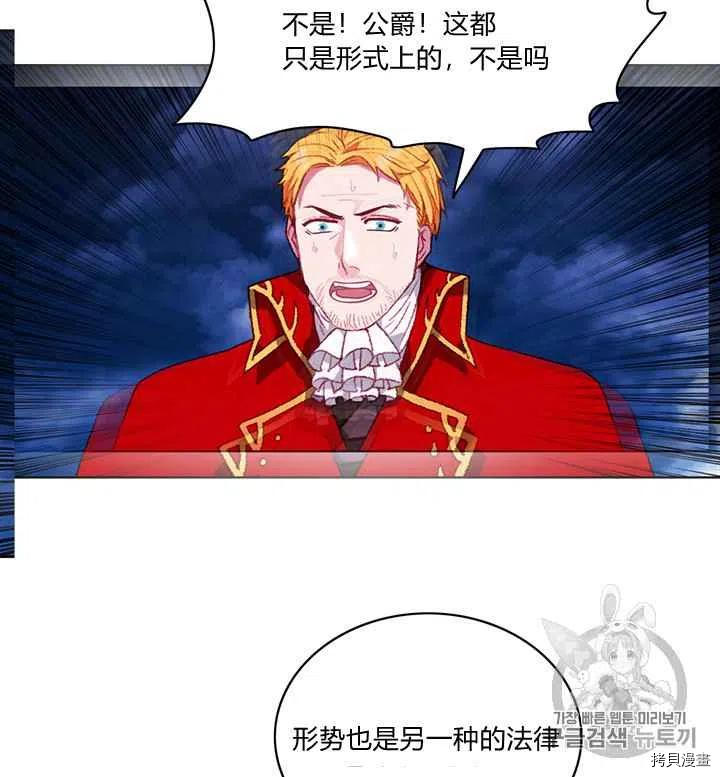 成为暴君姐姐的生存法则[拷贝漫画]韩漫全集-第94话无删减无遮挡章节图片 